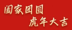 中之杰助力《人世間》登錄央視一套黃金檔！