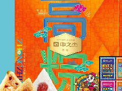 中之杰高粽禮盒祝你吉祥高中！